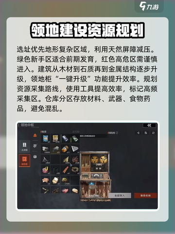 失控进化领地怎么玩介绍截图2