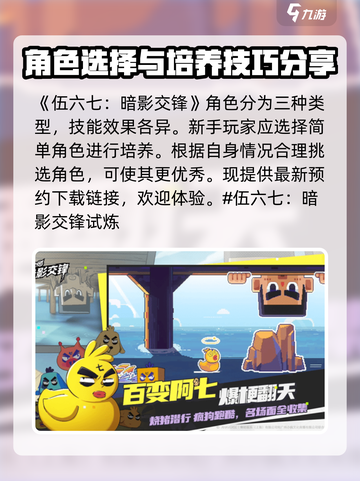 伍六七暗影交锋怎么玩介绍截图2