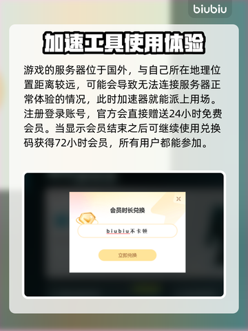 钢铁猎手🔥闪退卡顿？加速器带你飞！截图3