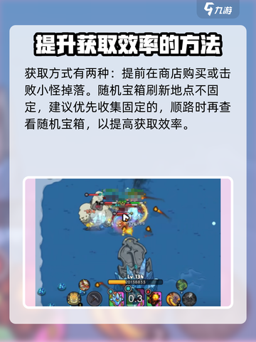 英勇之地雪山宝箱多久刷新一次介绍截图5