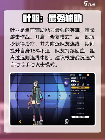 《王牌战士2》叶羽超神操作🔥截图2