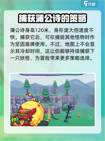 《宝可梦朱紫》蒲公狮捕捉攻略📍轻松Get磁带妖怪！截图3