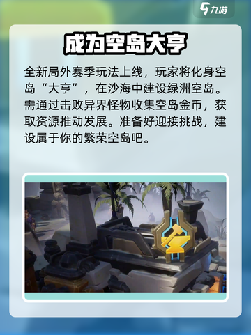 火炬之光无限ss8赛季介绍介绍截图2