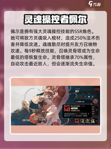 银与绯ssr有哪些好用介绍截图2