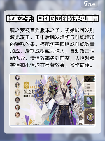 无尽梦回哪个卡厉害介绍截图2