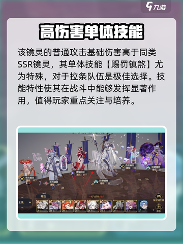 山海镜花🔥必玩角色推荐，新手必看！截图3