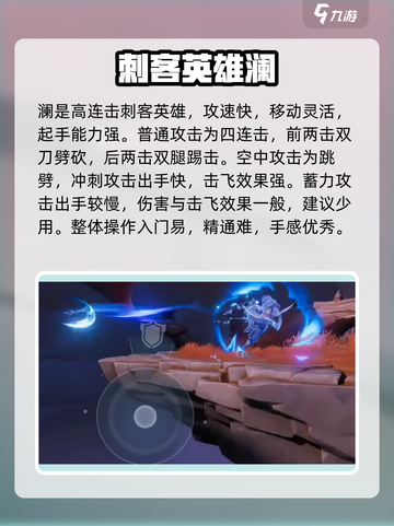 王者荣耀星之破晓最强角色曝光💥🎮截图4
