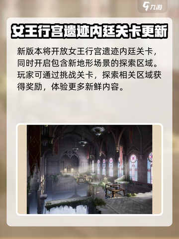 无限暖暖1.3爆料介绍截图5