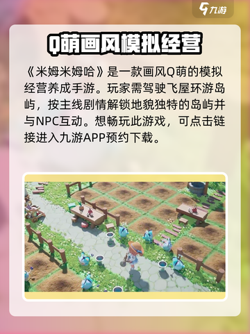 米姆米姆哈玩法是什么介绍截图2