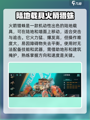 远光84手游载具大揭秘🔥游戏党必看！截图2