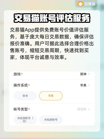 光遇账号交易在哪？🔥安全平台推荐来啦！截图3