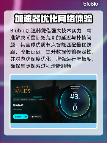 🎮星际拓荒卡顿掉帧？秒变丝滑！🚀截图4