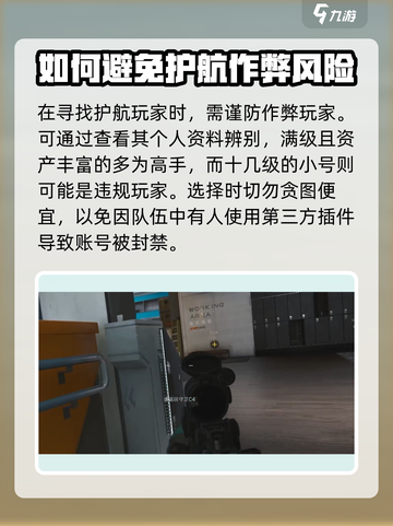 三角洲行动护航怎么玩介绍截图3