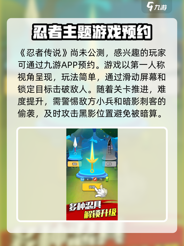 忍者传说公测时间什么时候介绍截图2