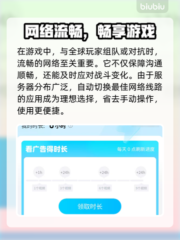 🔥战争雷霆手游加速器大揭秘！🚀截图3