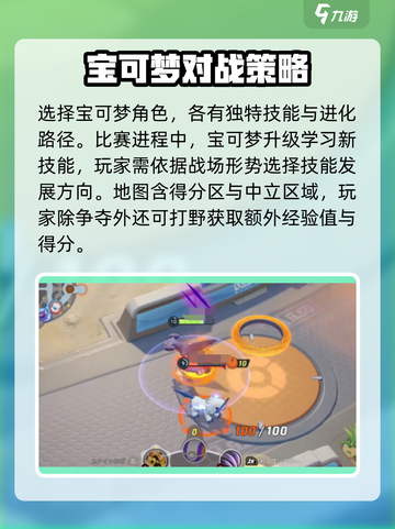 宝可梦大集结手柄能玩吗介绍截图3