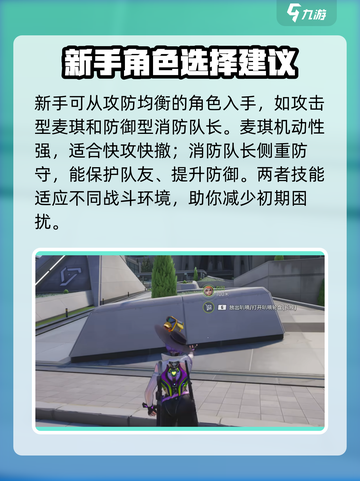 远光84🔥新手必看！玩转技巧全攻略👇截图2