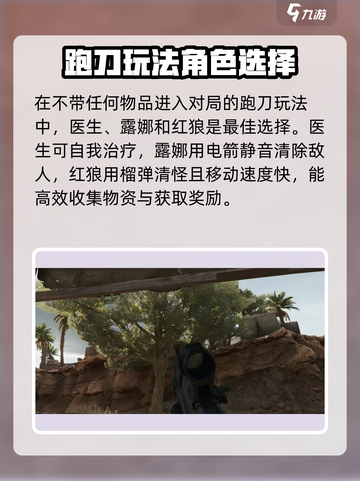 三角洲行动🔥跑刀玩法攻略，轻松上分必备！截图2