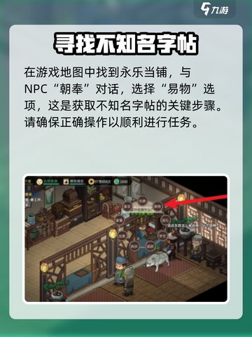大侠立志传字帖获取攻略介绍截图3