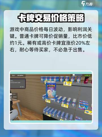 TCG卡牌商店模拟器攻略介绍截图6