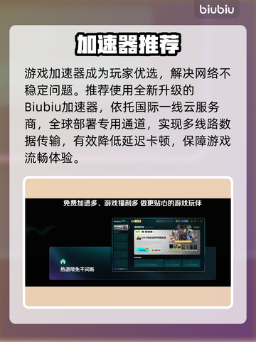🎮LOL延迟高？速用这些加速器解决！截图4