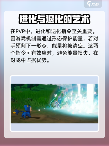 洛克王国手游主角技能搭配攻略介绍截图3