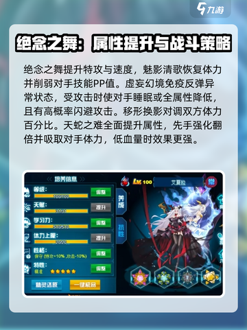 赛尔号巅峰之战艾夏拉怎么样介绍截图4