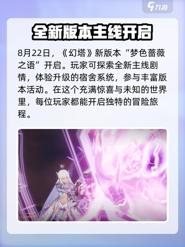 幻塔梅丽尔铠介绍介绍截图6