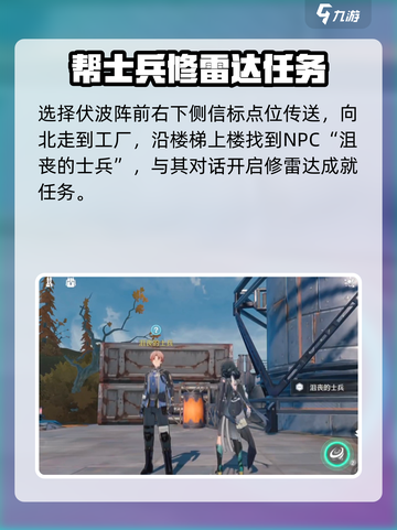 鸣潮太阳照常升起怎么拿介绍截图2