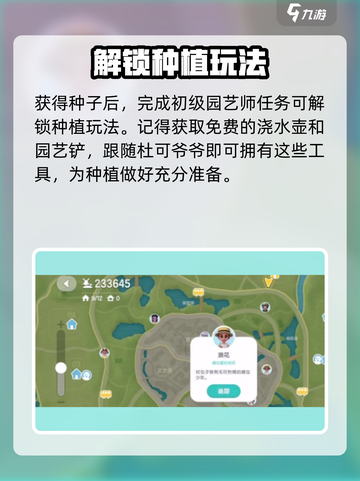 心动小镇🌱种子购买攻略，快速获取方式大公开！截图3