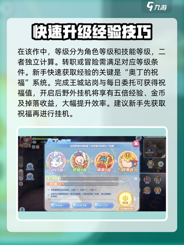 仙境传说新启航🔥新手必看！玩转游戏全攻略✨截图3