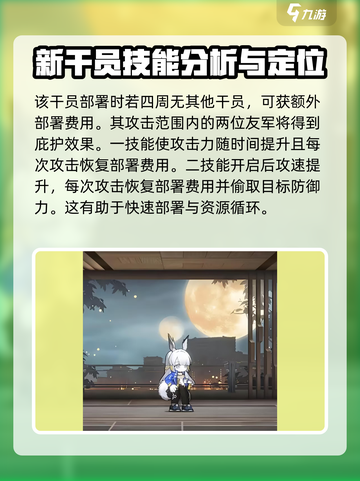 明日方舟🔥寻澜技能使用方法全解密！截图2