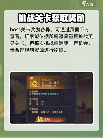 蓝空幻想英灵殿通关秘籍🌟带你轻松制胜！截图4