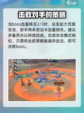 剑侠情缘零王胜全怎么打介绍截图5