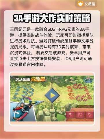 王国纪元账号交易平台推荐🔥选对平台很重要！🎮截图2