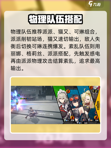 绝区零派派攻略介绍截图5