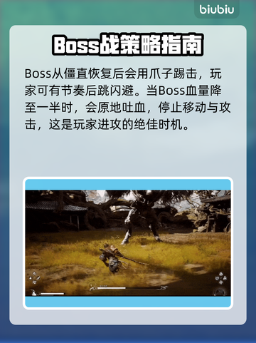黑神话悟空第四章🔥BOSS打法攻略✨截图4