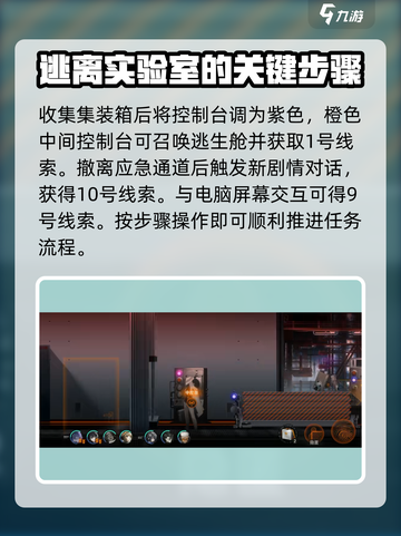 新月同行海上困斗🔥超简单通关秘籍🎉截图5