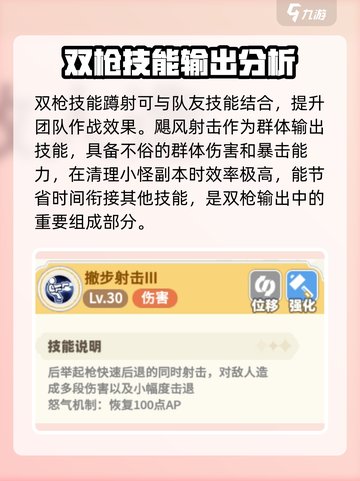 彩虹橙双枪怎么玩介绍截图4
