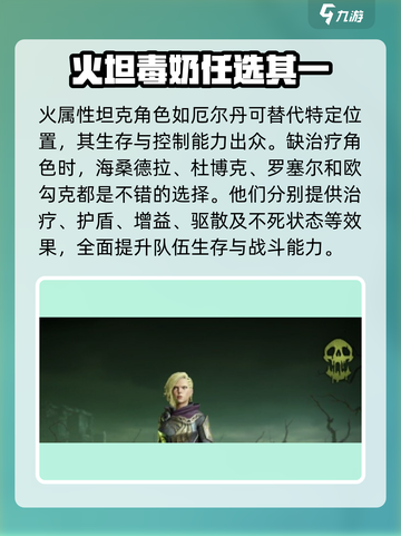 龙息神寂火毒队怎么组介绍截图5