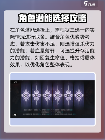 苍翼混沌效应潜能如何选择介绍截图4
