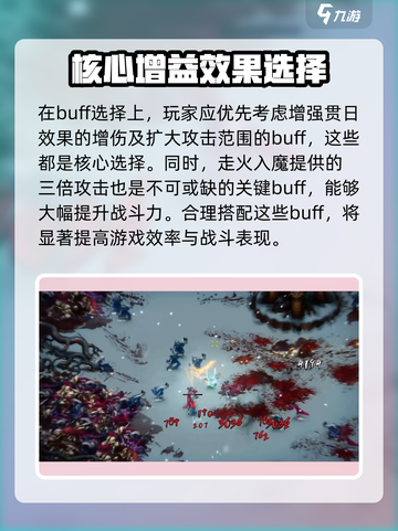 暖雪手游🔥贯日流派最强搭配方法大公开！截图5