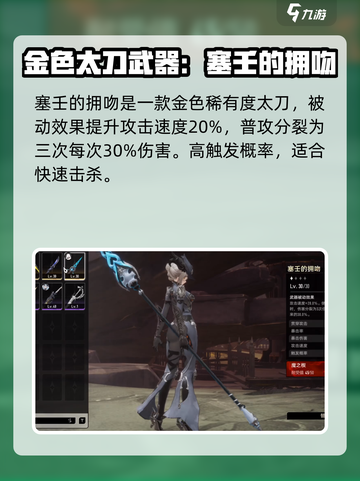 二重螺旋T0武器有哪些介绍截图8