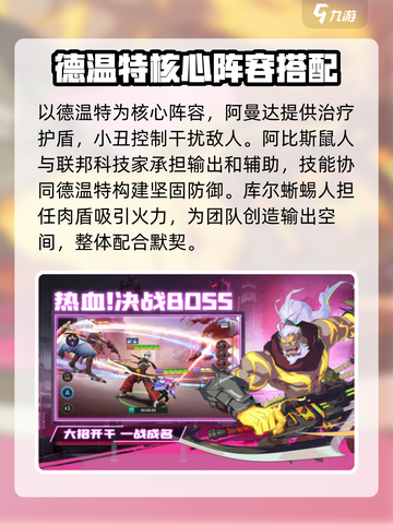 失落星环🔥德温特主流玩法搭配全攻略！🎮截图3