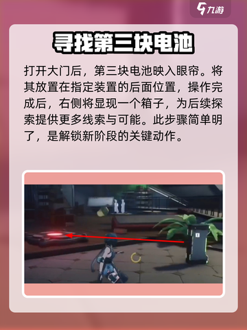 鸣潮🔥实验室通电攻略⚡快速点亮全场✨截图4