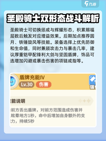 彩虹六号盾狙强度分析！💥游戏党必看截图3