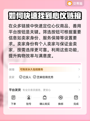 猎魂觉醒💥买号必看！安全平台推荐🎉截图4