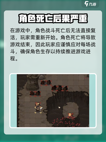 大江湖之苍龙与白鸟🔥复活机制全揭秘！⚡截图2