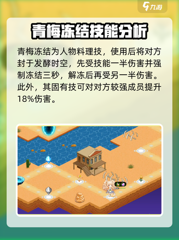 料理次元📖蓝纹奶酪强度爆表🔥快人一步抢先看！截图3