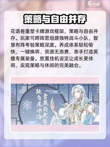 花语卷兑换码怎么兑换介绍截图3